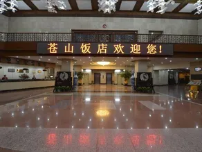 Cangshan Hotel - Image 4