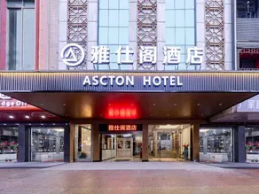Yashi Ge Hotel (Shiling Leather City Branch, Huadu, Guangzhou) - Image 4