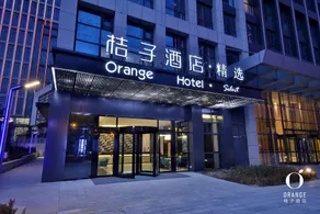 Orange Hotel Qingdao West Coast Golden Beach - Image 5