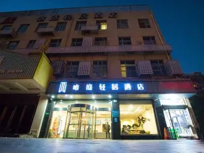 Weiting Qingju Hotel (Shanghai Hongqiao Airport Beihua Road Branch) - Image 4