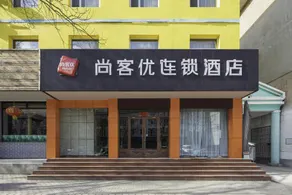 Thank Inn Shanxin Xinzhou Xinfu District Xinzhou Ancient City - Image 4