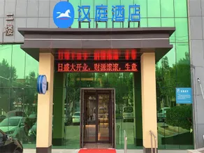 Hanting Hotel Qinhuangdao Lulong - Image 1