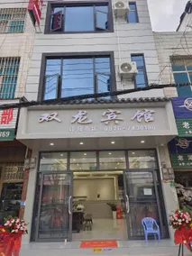 Shuanglong Hotel (Balaoduan Branch) - Image 3