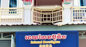 ISLANDS BOUTIQUE Koh Rong - Image 5