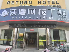 Ward Aladdin Hotel (Linqing Bus Station & Railway Station Branch) - Image 5