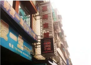 Jialu Hotel - Image 4