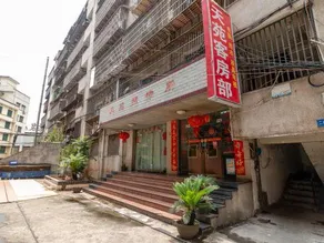 Hengyang County Tianyuan Guest House - Image 4