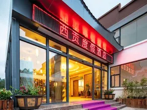 Xigong Holiday Hotel - Image 5
