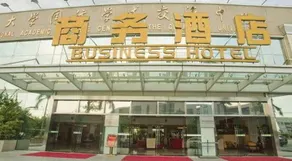 Guangzhou University Business Hotel - Image 4