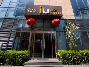 IU Hotel Baoding Yuhua East Road Passenger Center - Image 4