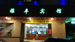 Jiaxingyuan Hostel - Image 3
