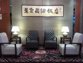 Tokyo International Hotel - Image 1