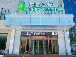 Jinjiang Inn Style Zhangjiakou Zhangbei Grassland Tian Road Zhongdu Nan Street - Image 1