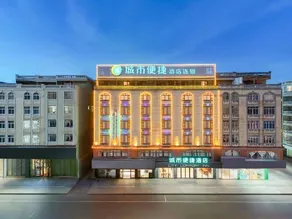 城市便捷酒店(梧州高铁南站苍海公园店) - Image 2
