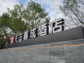 TIANYUNJIACHENG - Image 5