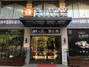 SHANGYITE CHAIN HOTEL - Image 4