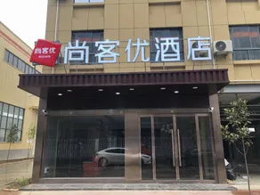 Shangkeyou Hotel (Qishan high-speed railway station Branch) - Image 5