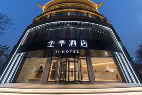 Ji Hotel Xian Qujiang International Convention and Exhibition Center - Image 1