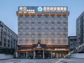 Ya Ma Xun Luxury Hotel（Ningbo Railway Station Business College） - Image 3