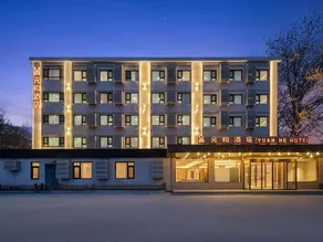 Yuan He Hotel Beijing(Beijing North China Electric Power University) - Image 4