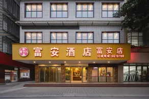 Huiyuan Fu'an Hotel (Liunan Wanda Branch) - Image 3