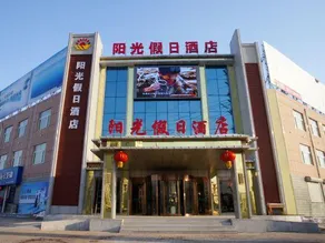 GuanXian SunShineHolidy Hotel - Image 4