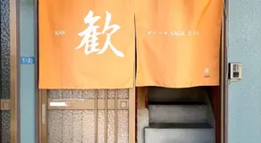 Saga City - Apartment - Vacation STAY 22141 - Image 1