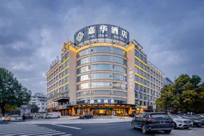 Yiwu Jiahua Hotel - Image 3