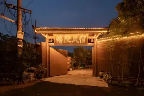 Floral Hotel Chun Courtyard Luoyang Longmen Serenity Garden Retreat Longmen Grottoes Branch-花筑椿院龙门清欢花园雅宿 洛阳龙门石窟店 - Image 3