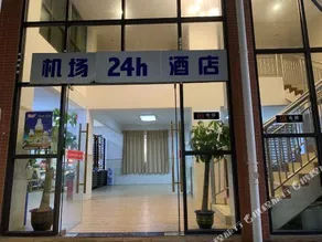 24h Hotel (Zhuhai Airport) - Image 2