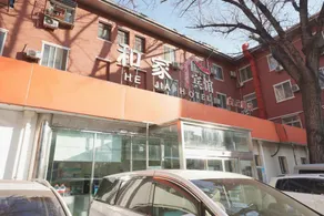 Hejia Hotel (Beijing Baiyun Road Fuxing Hospital) - Image 3