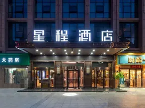 Starway Hotel (Yancheng Municipal Government) - Image 2