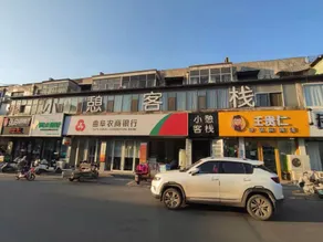 Xiaoxi Inn - Image 3