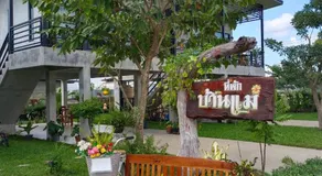 บ้านแม่อุทัยธานี Baanmae Uthaithani - Image 4