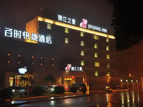 Jinjiang Inn Shanghai Qingpu - Image 4