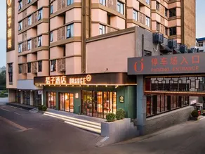 Orange Hotel Select (Luoyang Luoyi Ancient City ) - Image 2