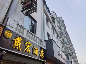 Daihong Hotel - Image 5