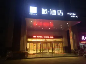 PAI Hotels·Linfen Pingyang Square - Image 4