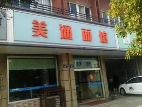 Tianning Hotel - Image 5