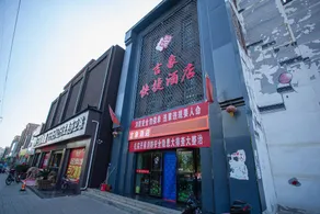 Jixiang Express Hotel - Image 4