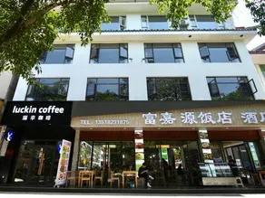 Fujiayuan Hotel - Image 3