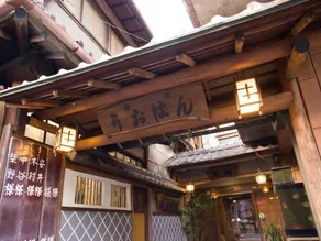 Yugawara Onsen Ryokan Uohan - Image 5