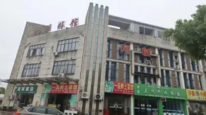 Xinya Hotel (Yujiang Railway Station Branch) - Image 5