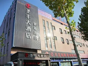 Shengfeng Hotel - Image 3