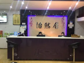 Yiranju Holiday Hotel - Image 5