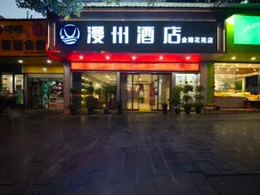 manzhou Hotel - Image 3