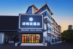 Walnut Says Hotel (Liaocheng Zhonghua Water Ancient City Branch) - Image 5
