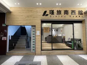瑾旅南西館 Gininn NanXi - Image 4
