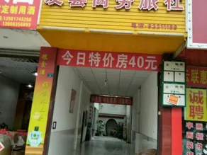 Youyun Business Hotel - Image 4
