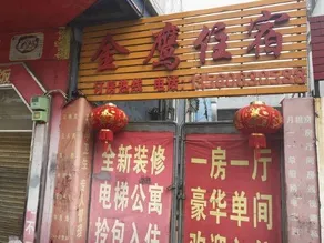 Jinying Apartment Hostel - Image 3